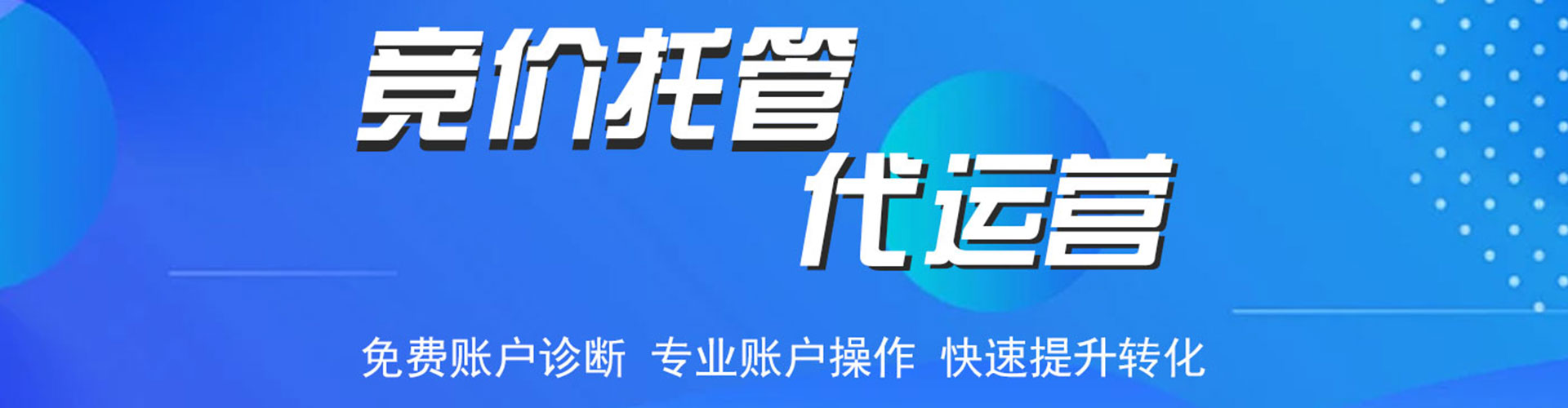 阿鲁科尔沁旗百度竞价包年